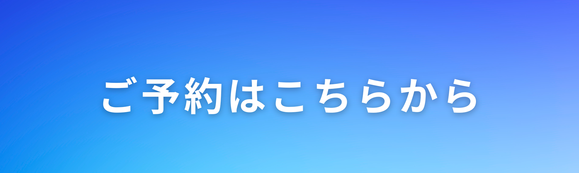 青と白 グラデーション ヘッダー LinkedInバナー